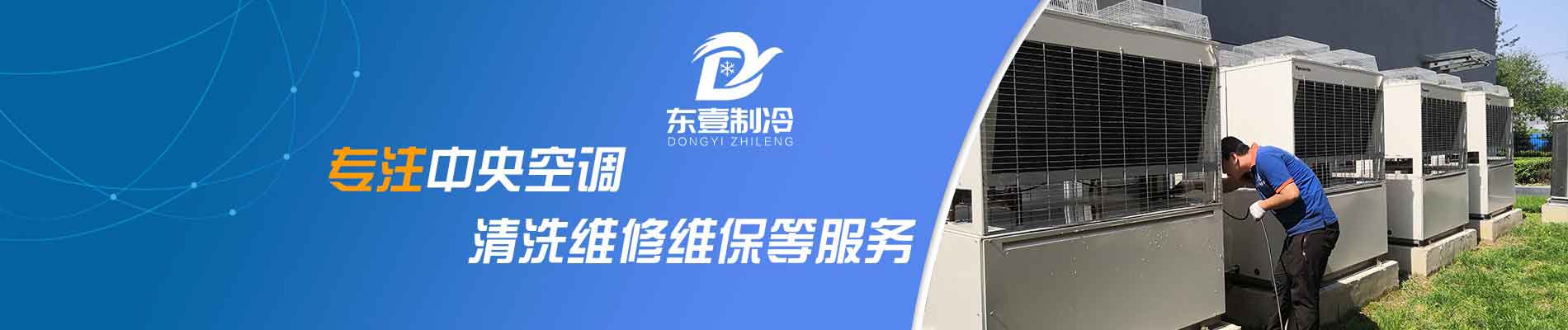 天津风冷冷水机组清洗,天津冷水机维修,天津风冷冷水机组维修