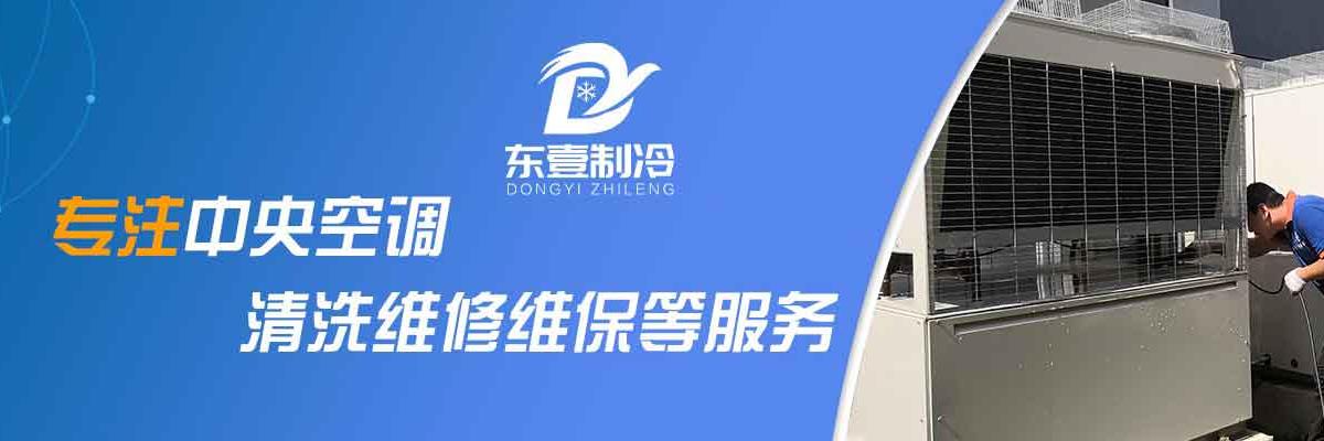 天津风冷冷水机组清洗,天津冷水机维修,天津风冷冷水机组维修